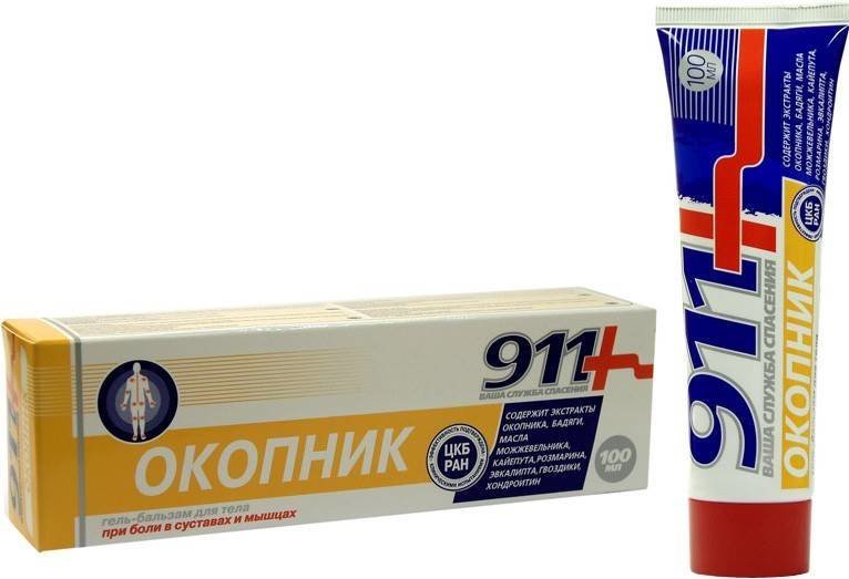 911 Окопник гель-бальзам при боли в суставах и мышцах 100мл Производитель: Россия Твинс Тэк